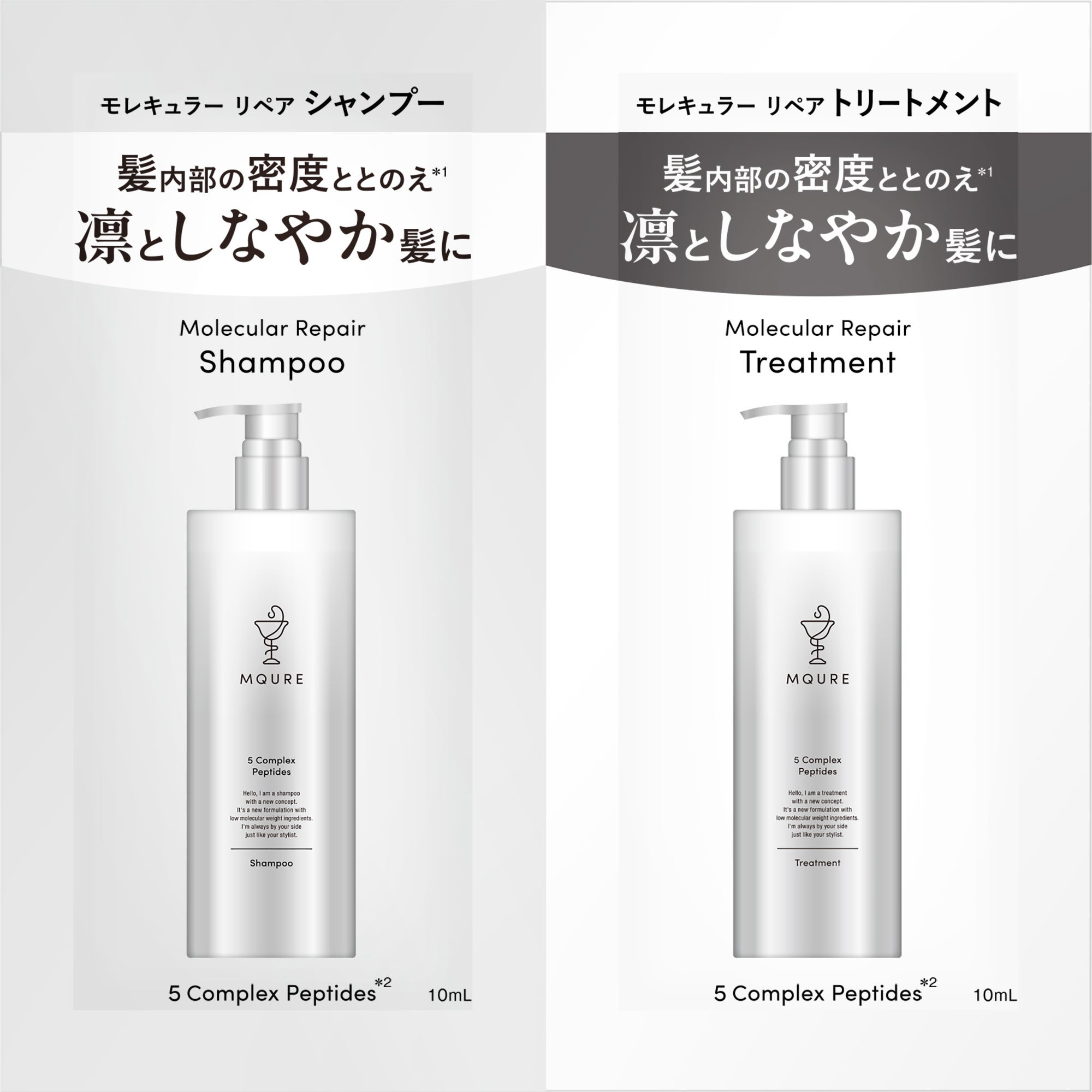 髪と頭皮の潤いバランスに着目したPB MQURE（エムキュア）の新商品