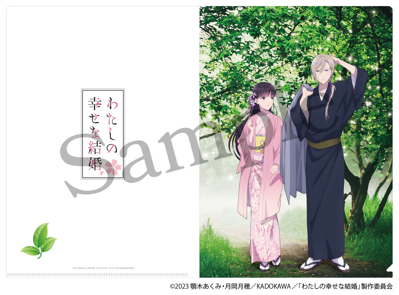 アニメ『わたしの幸せな結婚』POP UP STORE開催決定！ | 有限会社