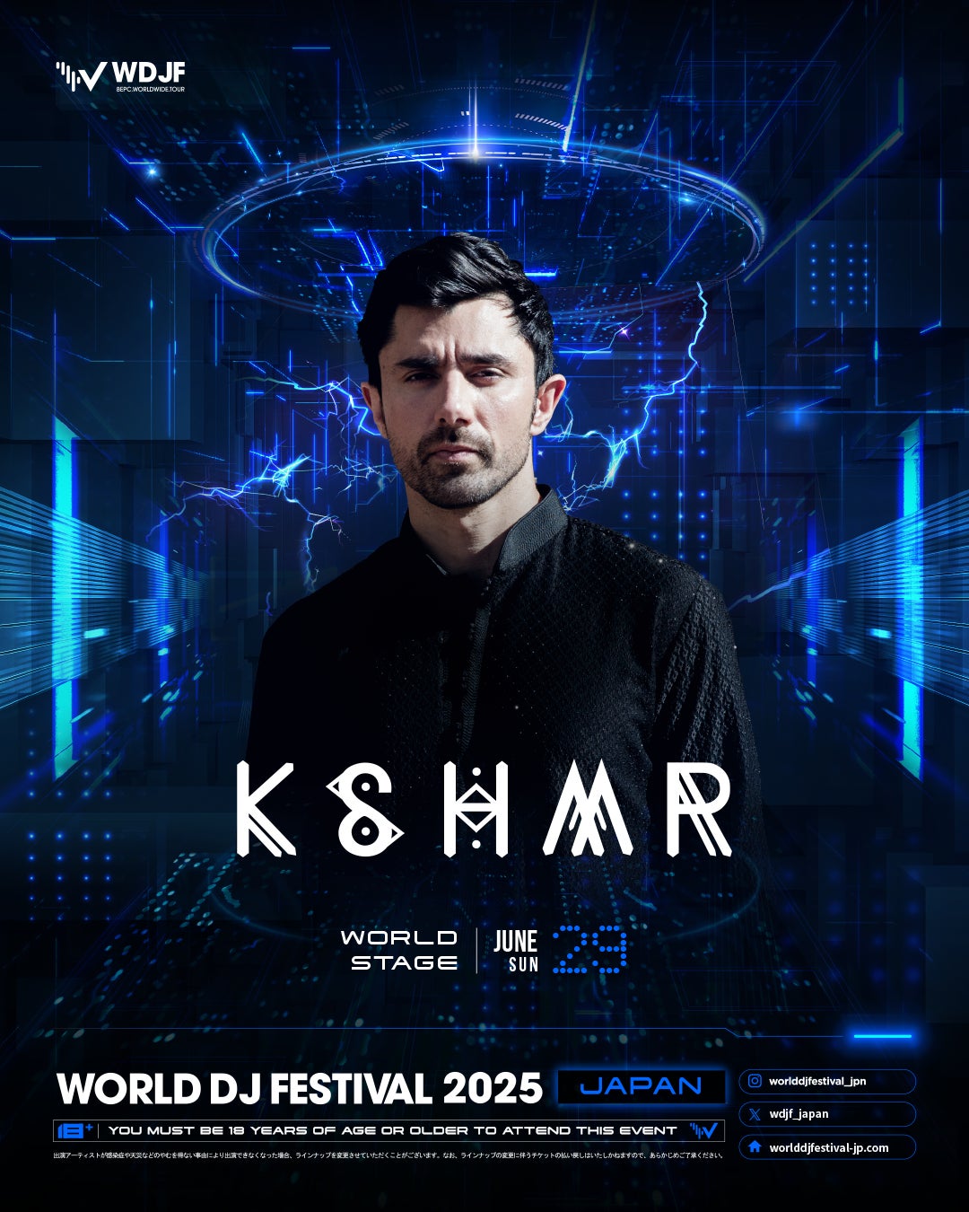 World DJ Festival Japan 2025』第1弾アーティストラインナップを公開