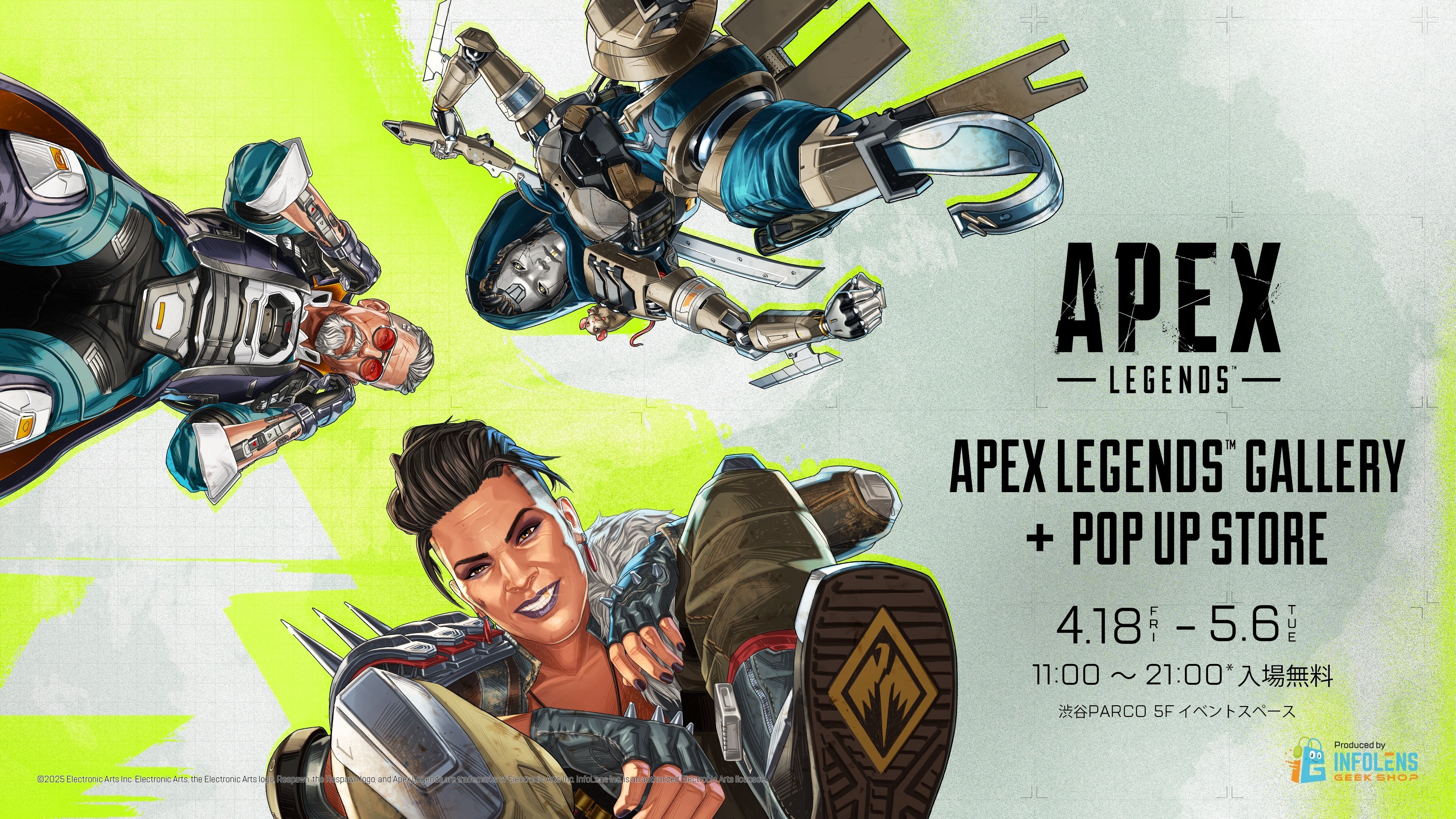 Apex Legends™」 6周年を記念した企画展「Apex Legends™ Gallery + POP