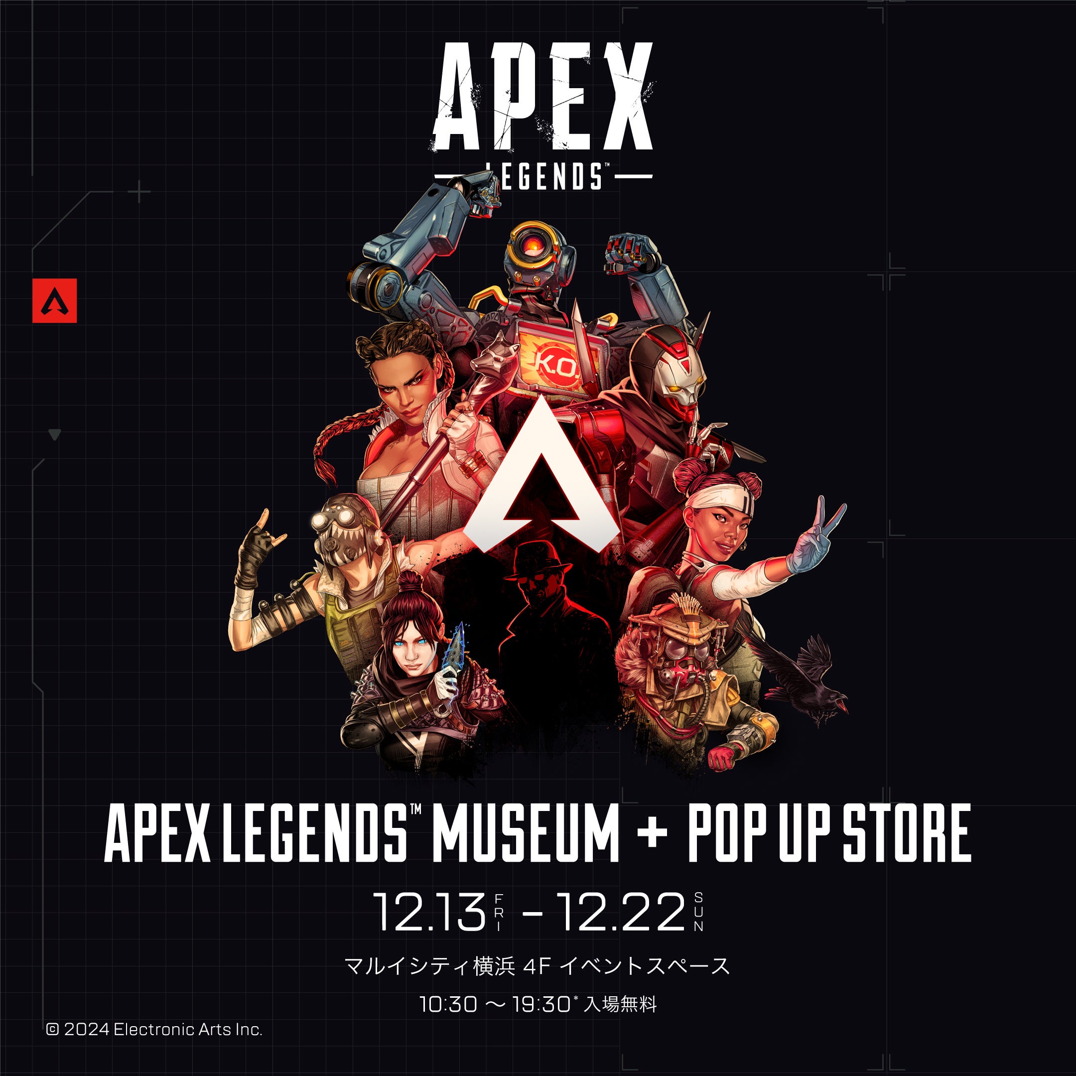 Apex Legends™」 5周年を記念した企画展「Apex Legends™ Museum + POP