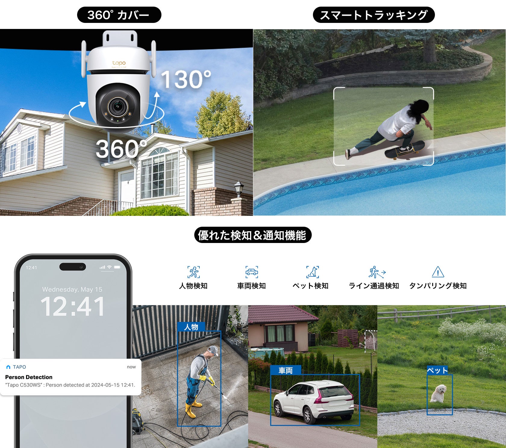 3K 500万画素×AI×360°カバー】Wi-Fiでも有線LANでも、昼夜問わず鮮明に