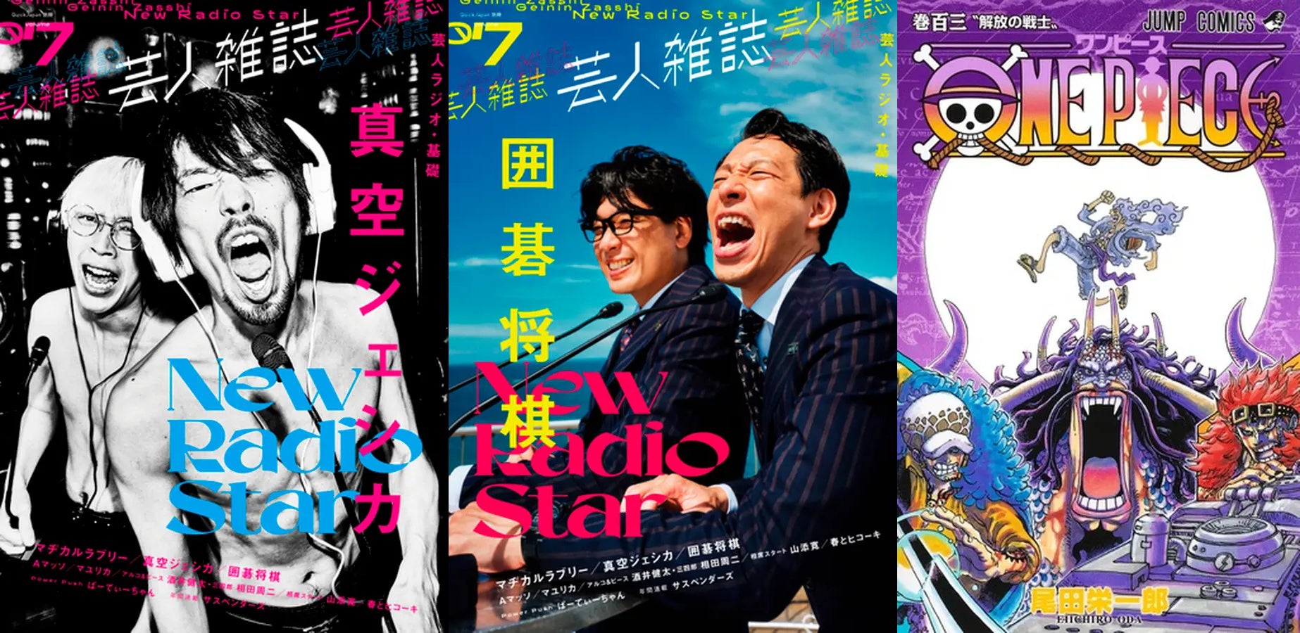 真空ジェシカ、囲碁将棋が表紙を飾る「芸人雑誌volume7」限定表紙版2