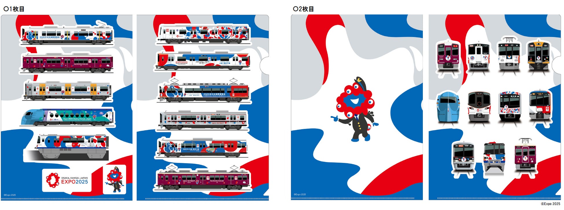 関西鉄道会社11社＆大阪・関西万博が夢の共演！大阪・関西万博ならでは