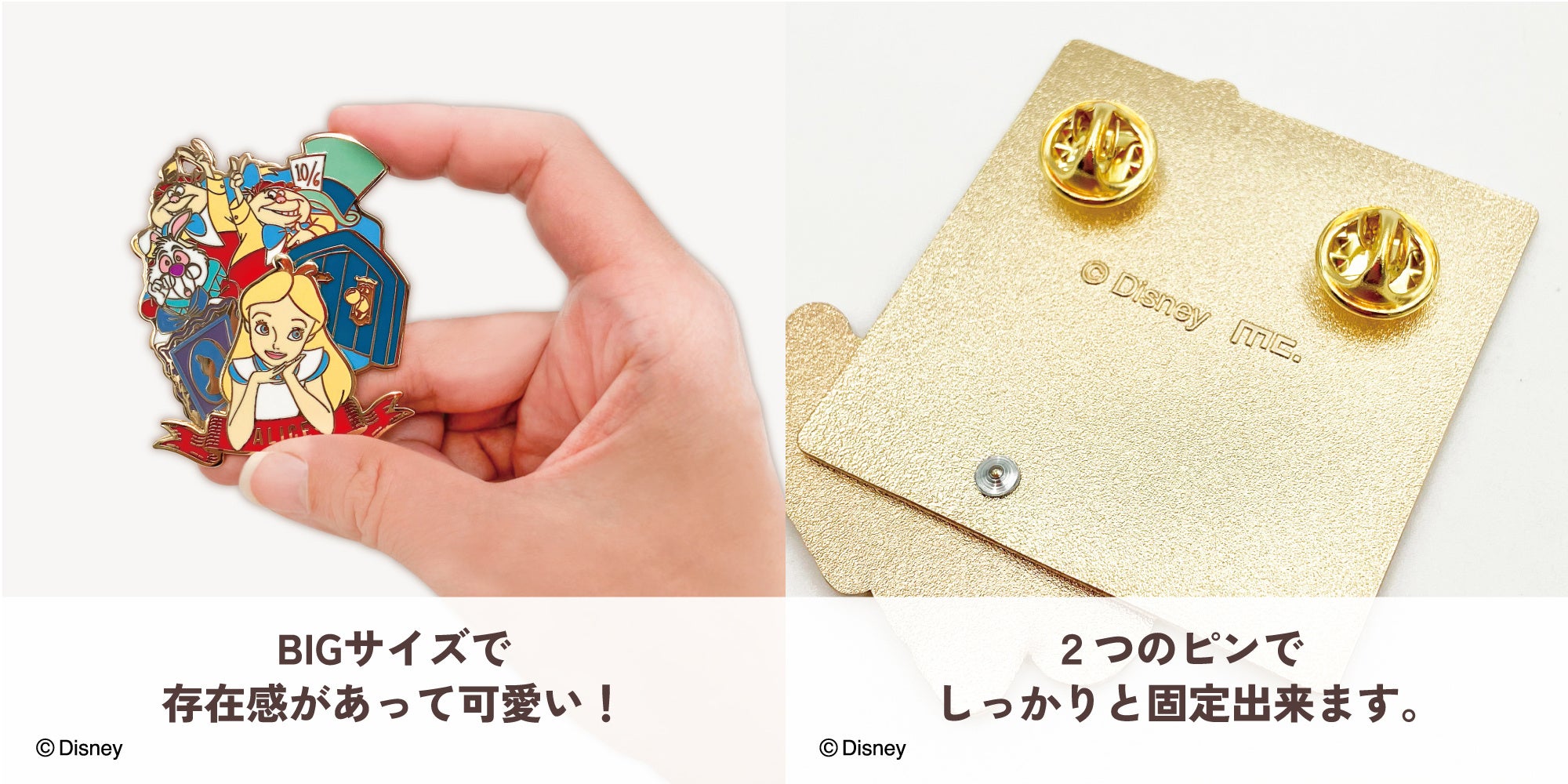 新作続々追加！】ディズニーの個性豊かな作品をモチーフにした