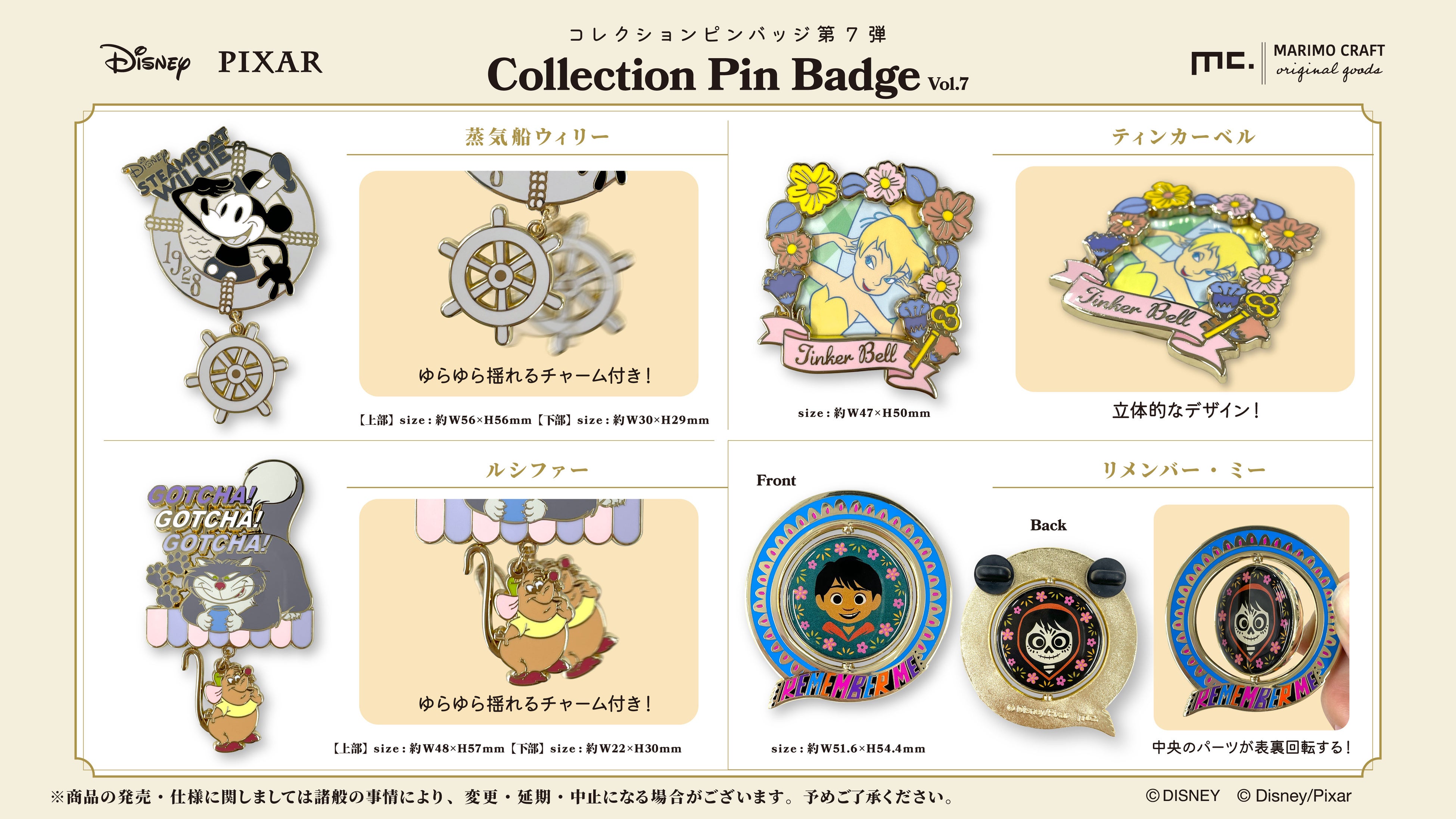 新発売】ディズニーやピクサーの物語をイメージしたビッグサイズの