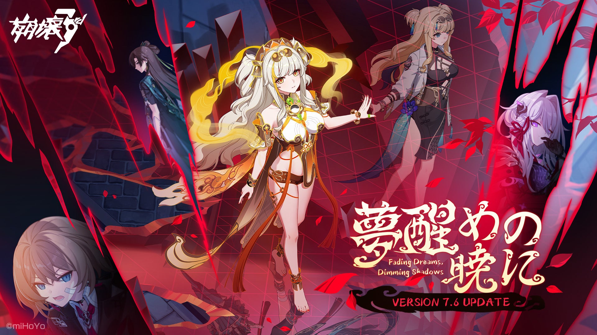 崩壊3rd』、Ver.7.6「夢醒めの暁に」アプデを7月25日（木）に実施。新S