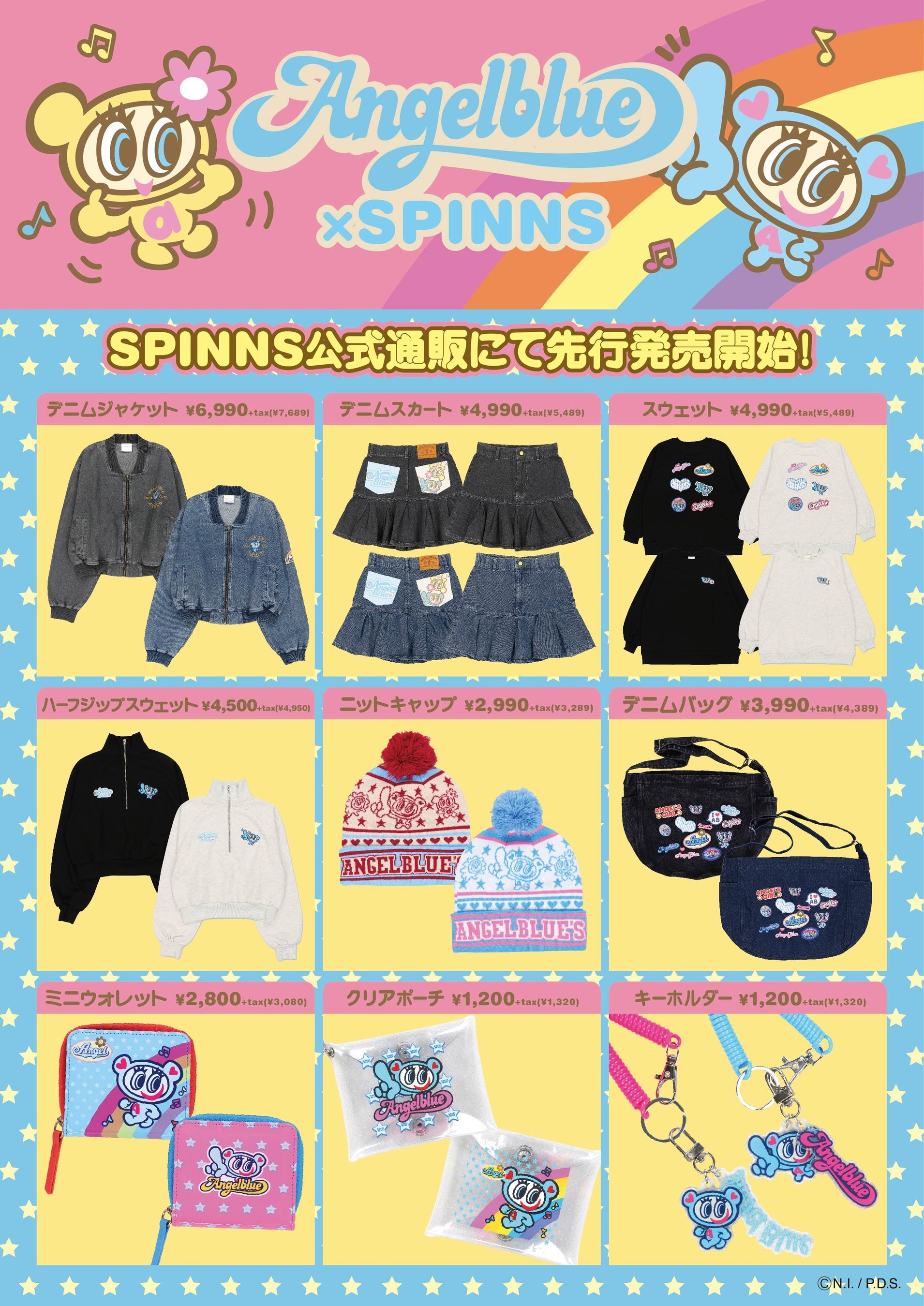 2000年代に一世風靡した【ANGEL BLUE（エンジェルブルー）】とSPINNSの