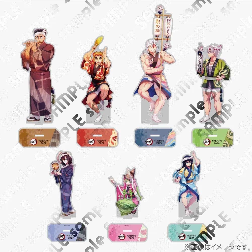 阿波おどり2025×鬼滅の刃公式コラボグッズ販売決定！ | GISELe(ジゼル)