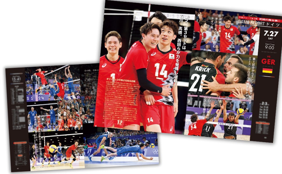 A2付録ポスターつき】パリ五輪の激戦と感動を豊富なビジュアルで永久