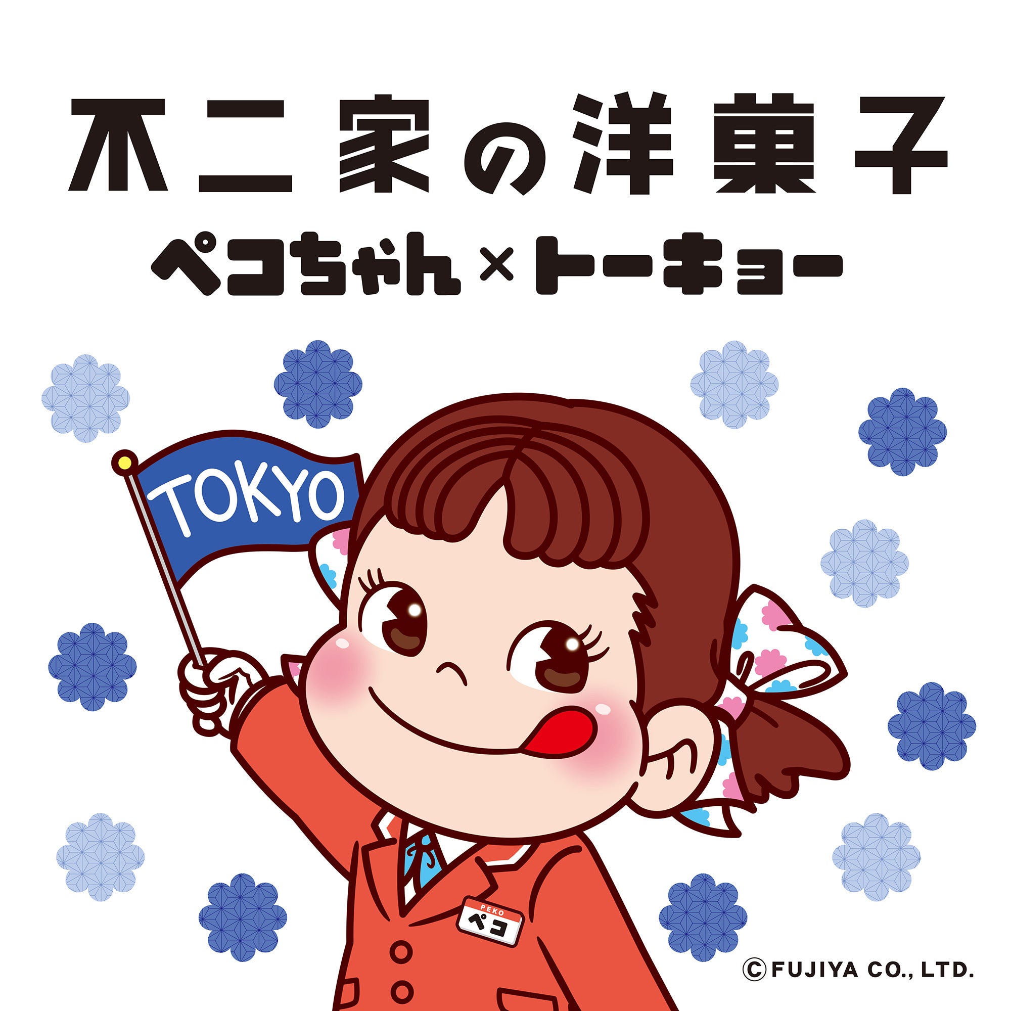 ペコちゃんをモチーフにしたポップアップショップが今年も東京駅に