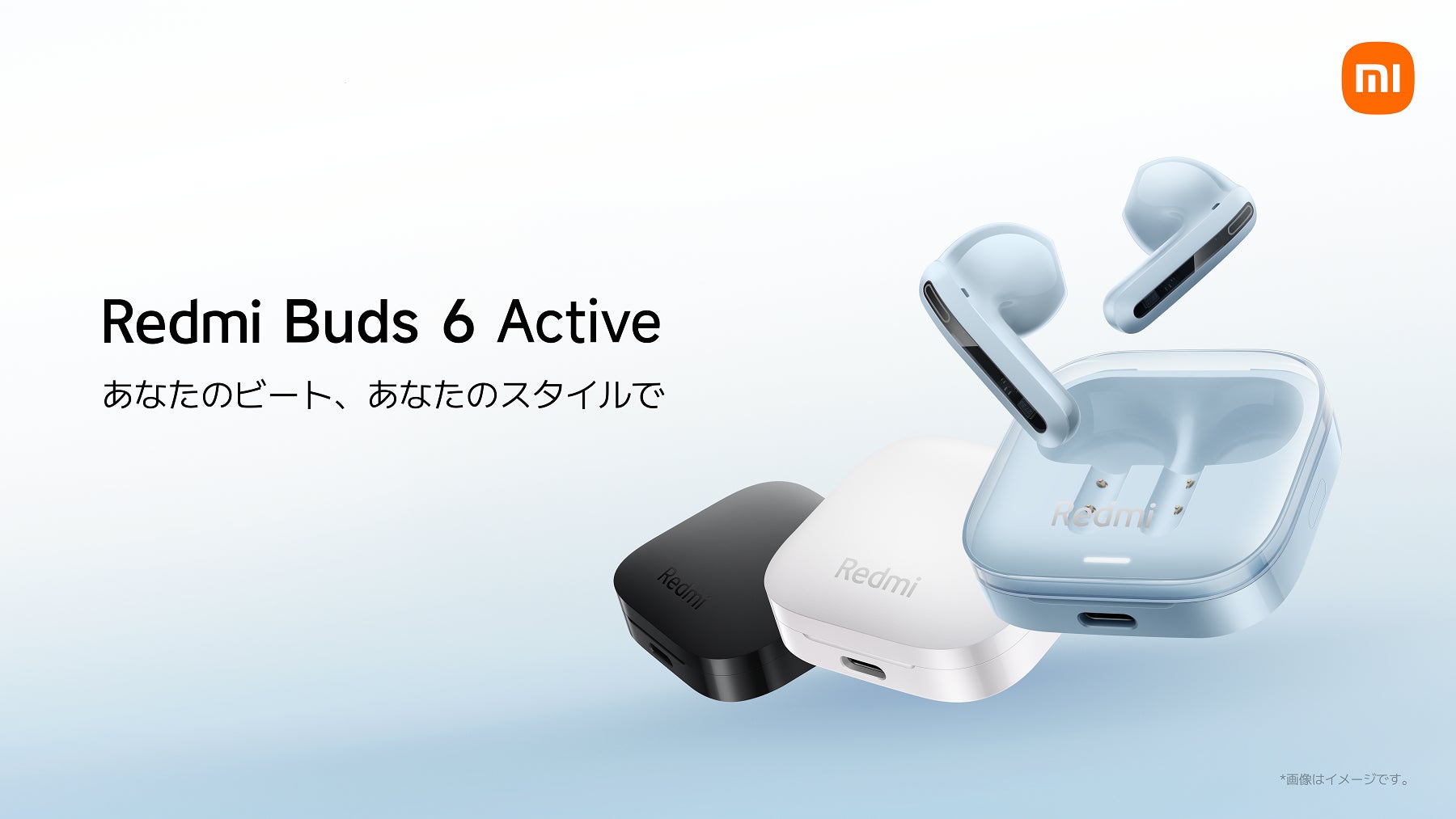 あなたのビート、あなたのスタイルで」カラフルな4色展開、大型