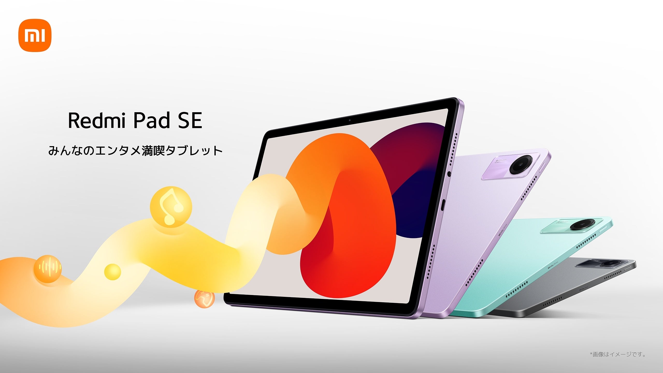 11インチのディスプレイで大迫力を手軽に、スムーズに楽しめるみんなの