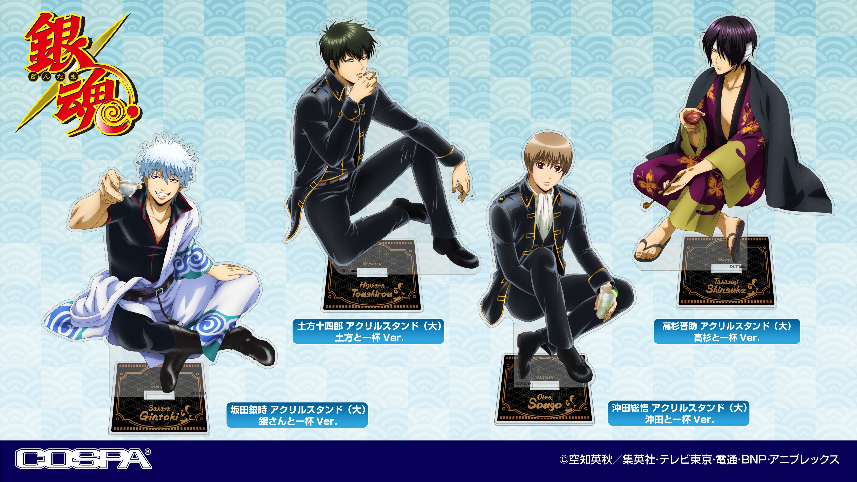 銀魂』「坂田銀時」「土方十四郎」「沖田総悟」「高杉晋助」の缶バッジ