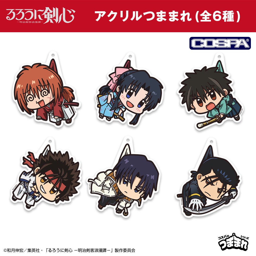 つままれた剣心たちの姿が楽しい！TVアニメ「るろうに剣心 －明治剣客