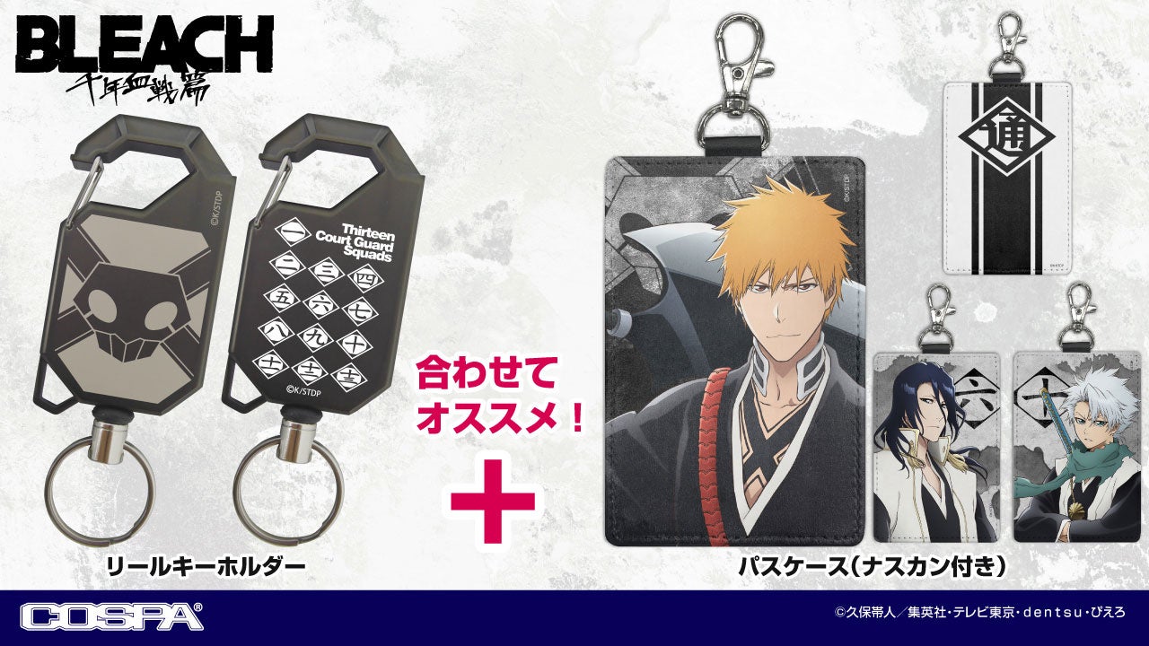 ジャンプフェスタ2026〉発展示や先行販売も！TVアニメ『BLEACH 千年