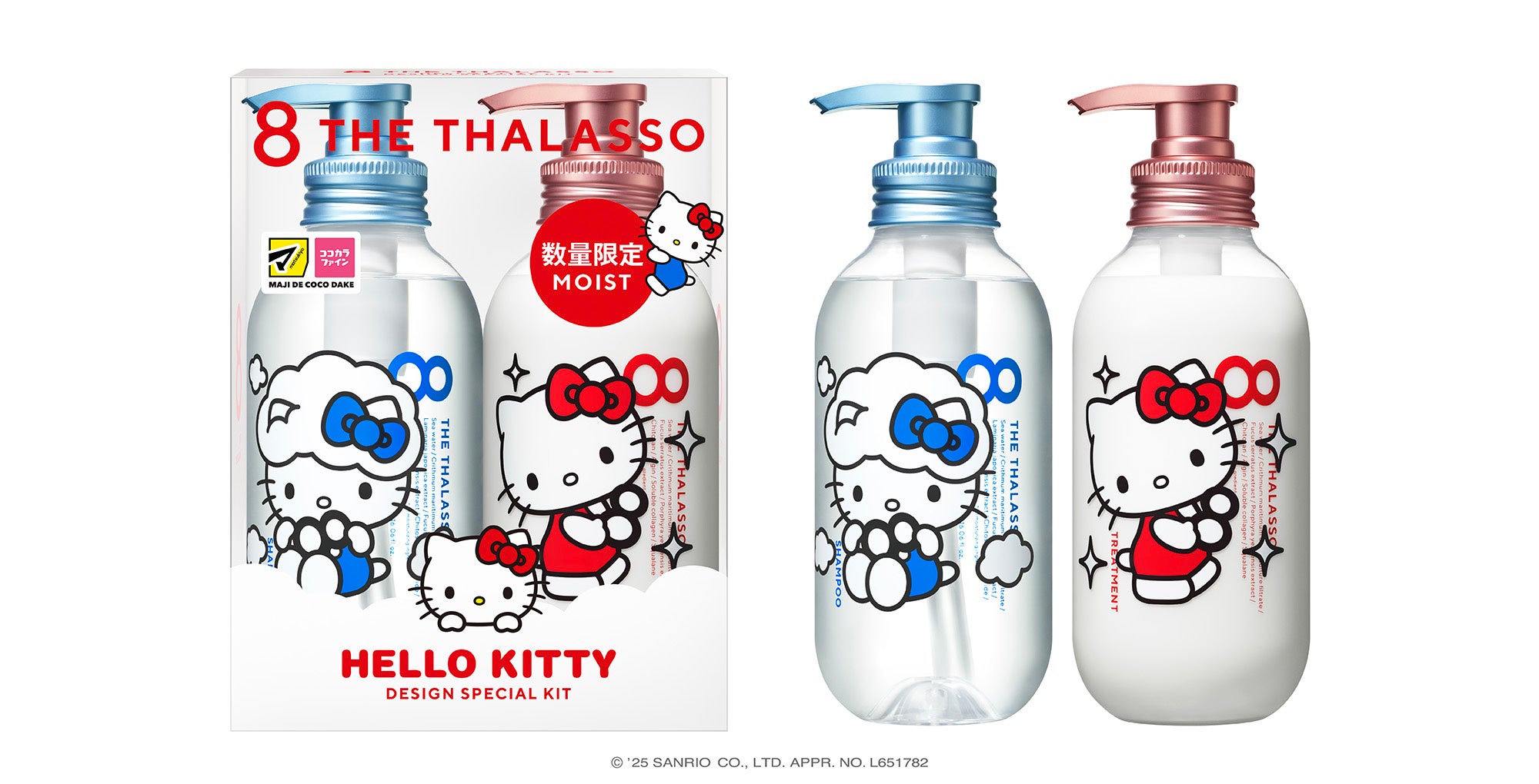 エイトザタラソからハローキティのスペシャルデザインが登場