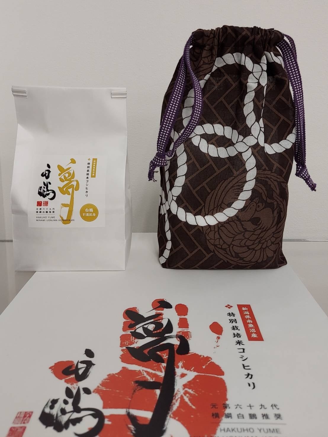 横綱白鵬引退記念 白鵬米夢限定販売 | 合同会社S-NETのプレスリリース