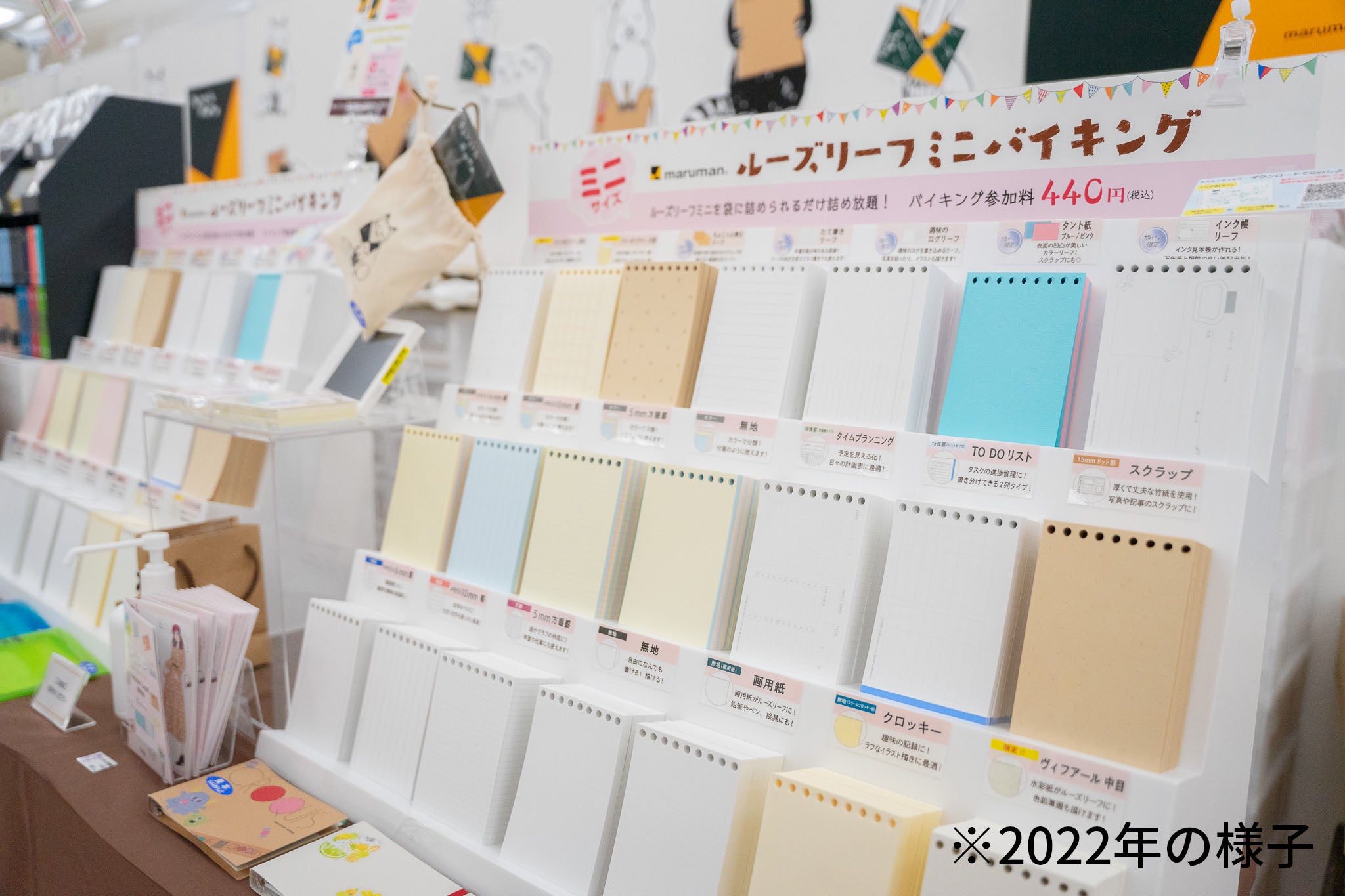 日本最大級の文具の祭典「文具女子博2023」に出展決定！人気の