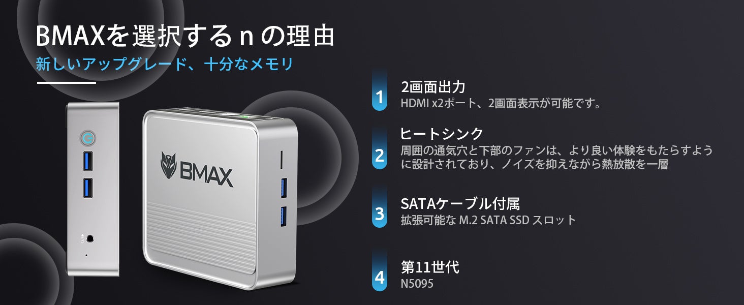 BMAX B3 高性能のミニPC、コスパが高い】Amazonで期間限定の秒殺