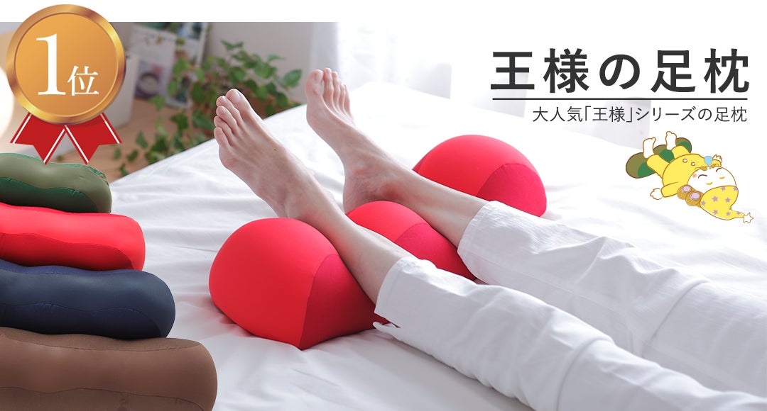 敬老の日ギフトのトレンドは、健康を気遣うリラックスグッズ！今年選ば