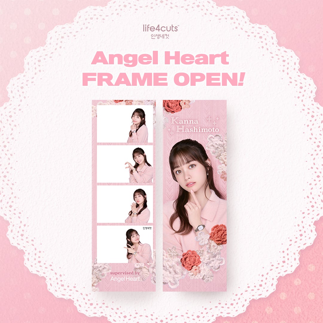 橋本環奈』×『Angel Heart』 人生4カットスペシャルコラボレーション