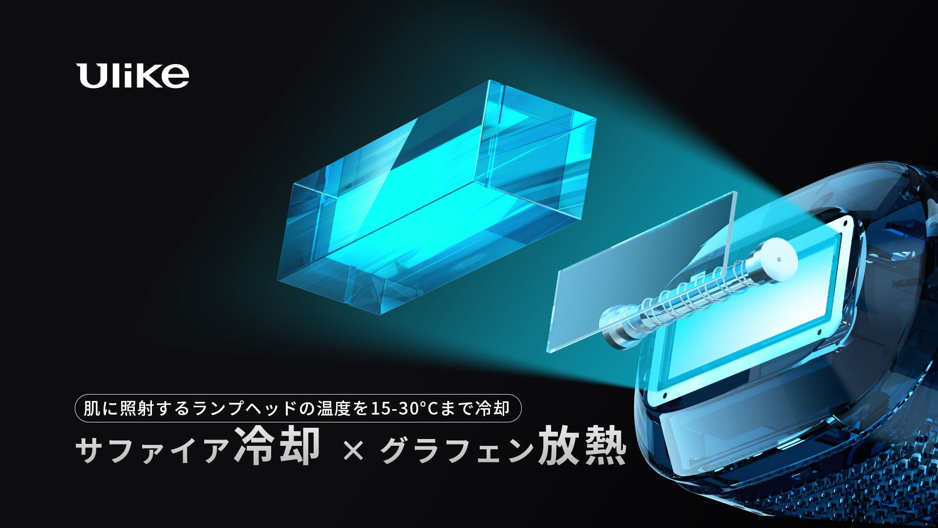 清潔感宿る大人男子へ『Ulike IPL光美容器 Air2』が販売開始 | ユー