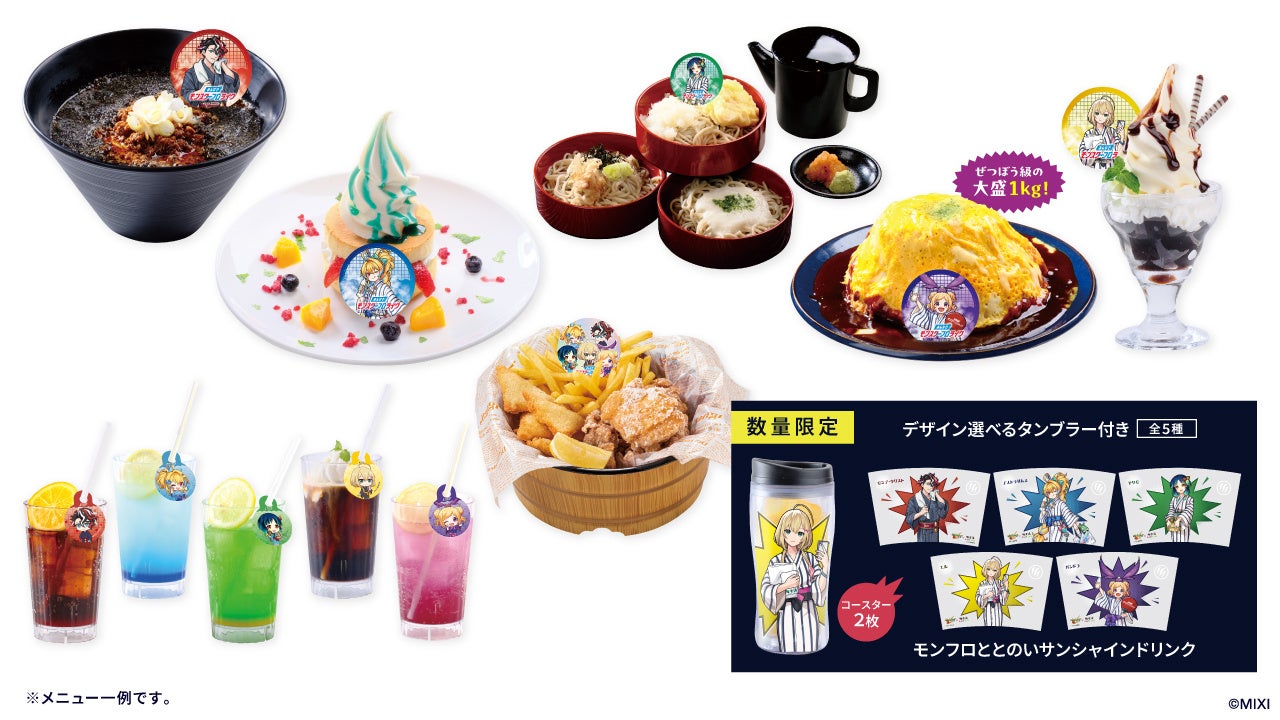 モンスターストライク×極楽湯・RAKU SPA コラボキャンペーン“みんなで