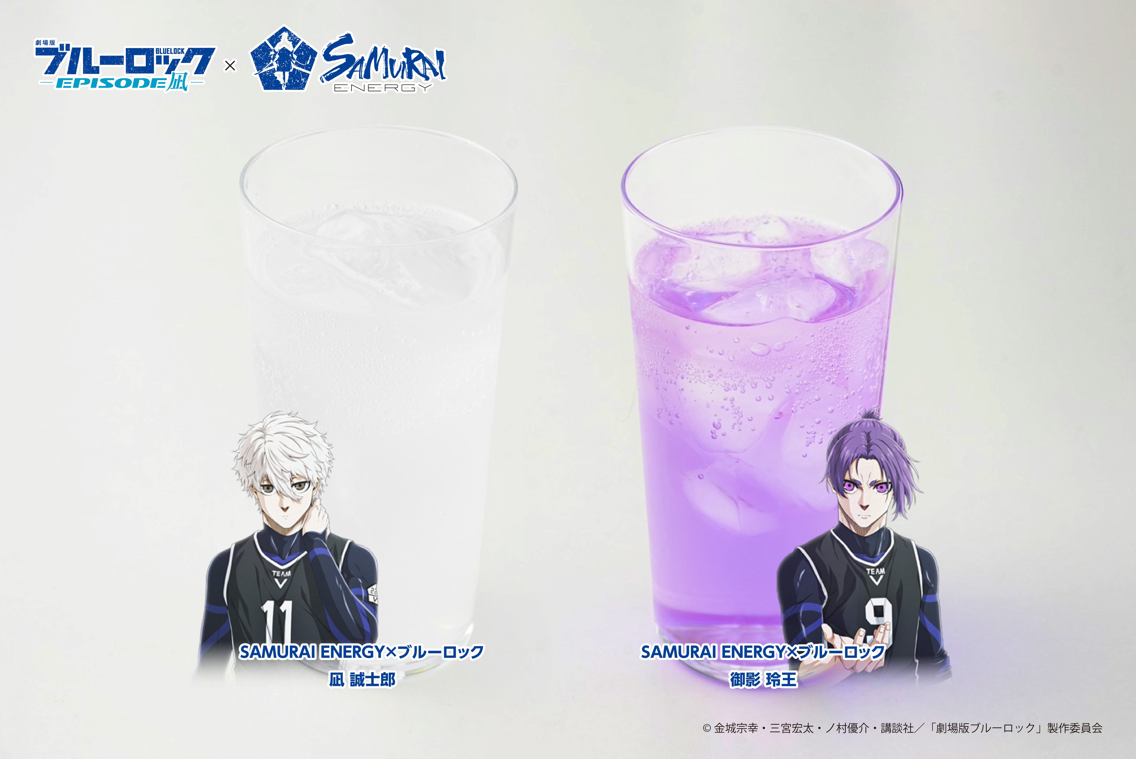 劇場版ブルーロック -EPISODE 凪-』と『SAMURAI ENERGY』の限定コラボ