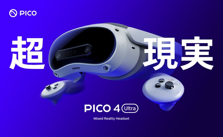 PICO、ブランド初のVR/MR対応ゴーグル「PICO 4 Ultra」とVR対応の