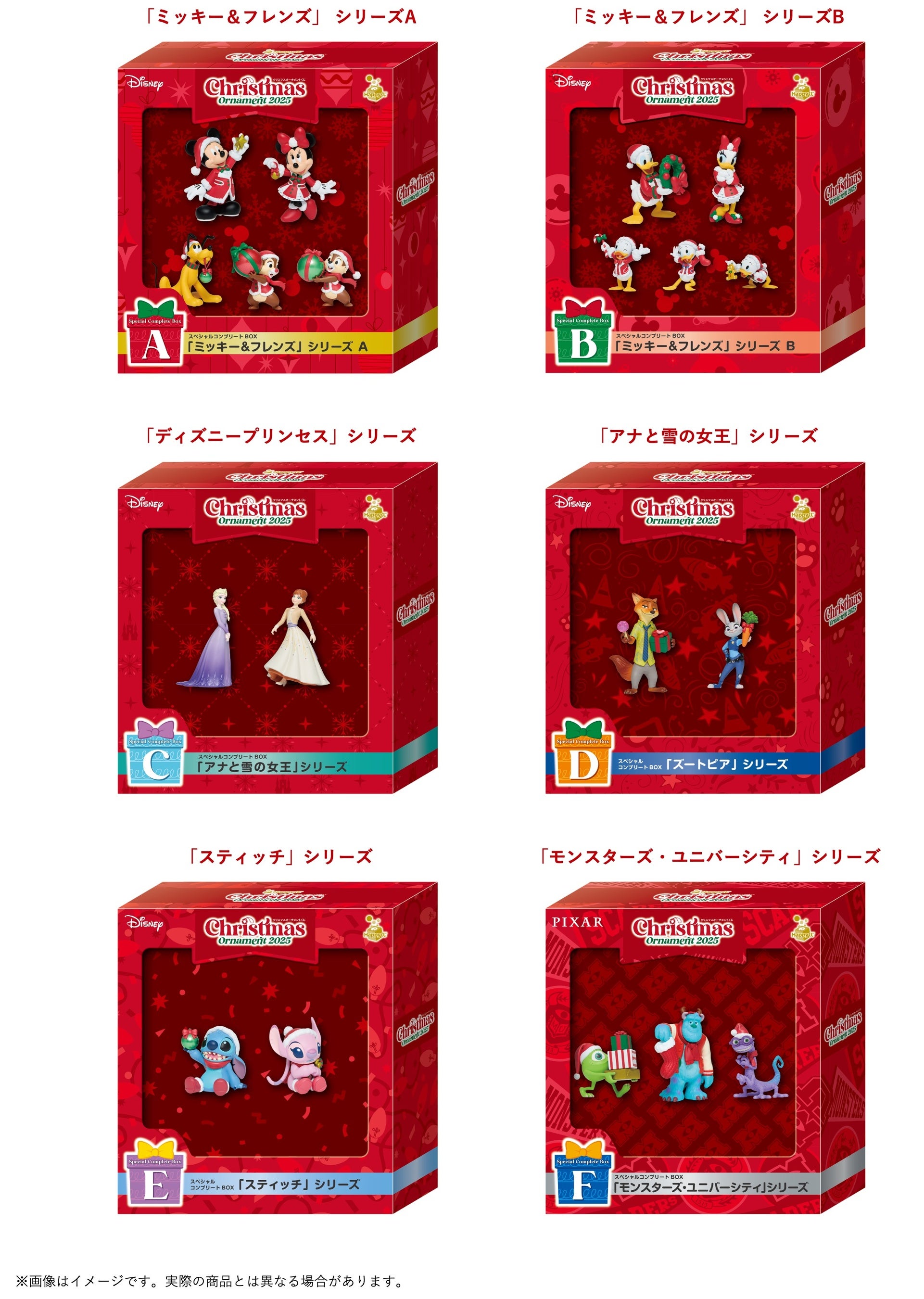 毎年大好評のくじが今年も登場！オーナメントやギフトを持った