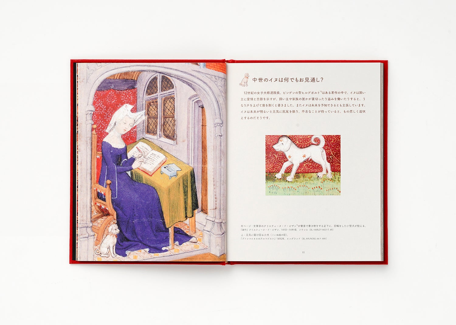 イヌは人類最良の、心の友？ 大英図書館の豊かな装飾写本でお届けする