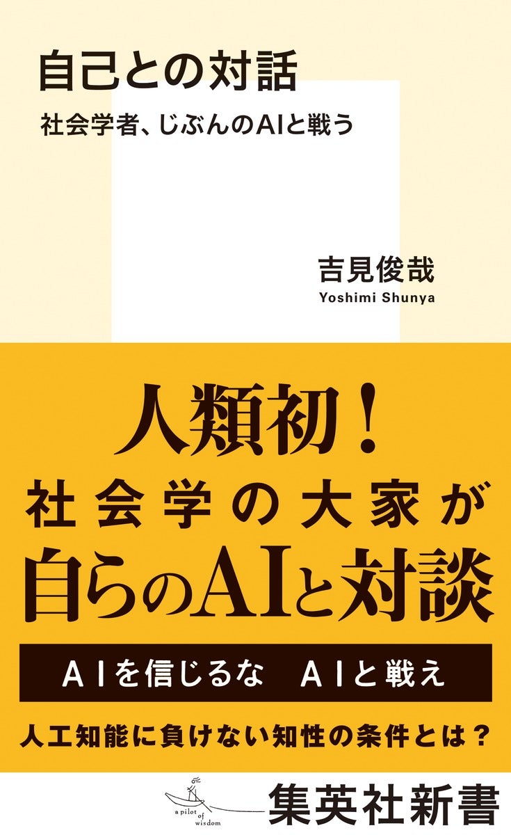 青木理・著『百年の挽歌 原発、戦争、美しい村』が1月26日（月）に発売