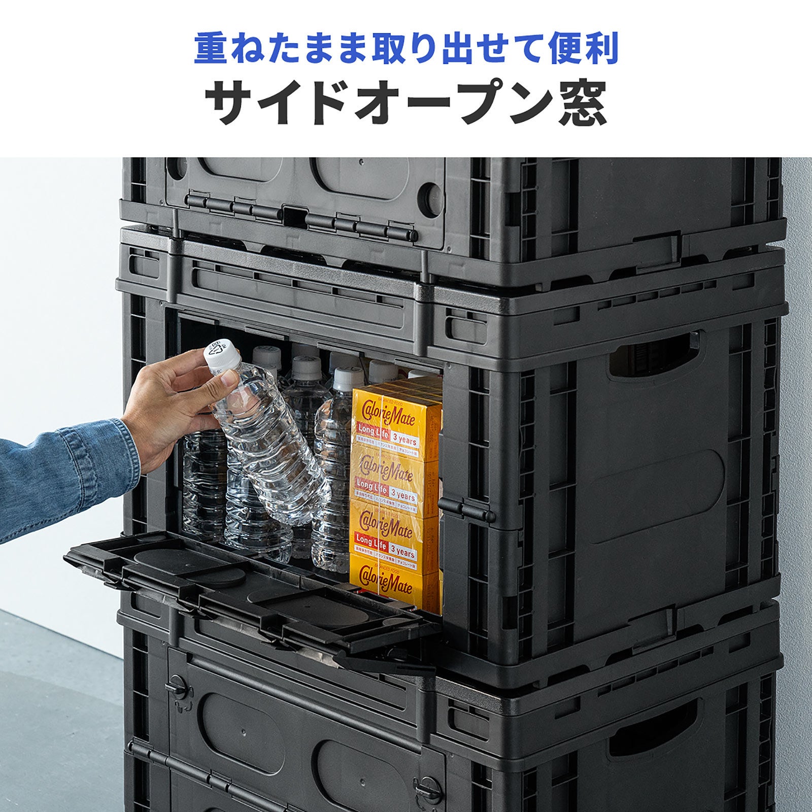 横からアクセスできて便利！大容量の折り畳みコンテナを9月18日に発売