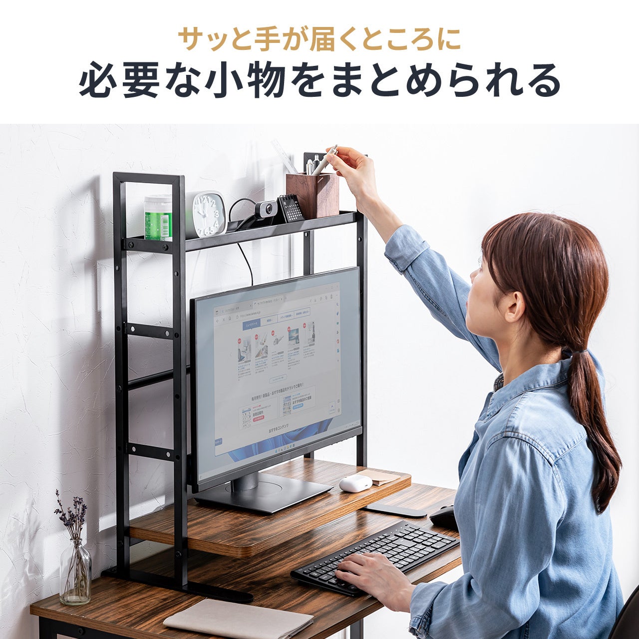 クランプでガッチリ固定！モニターの上・下・裏を有効活用できる机上