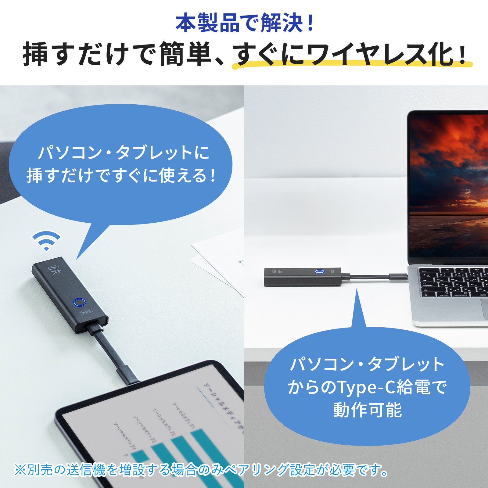 会議室の配線をゼロに。送受信機と収納BOXがセットになったワイヤレス