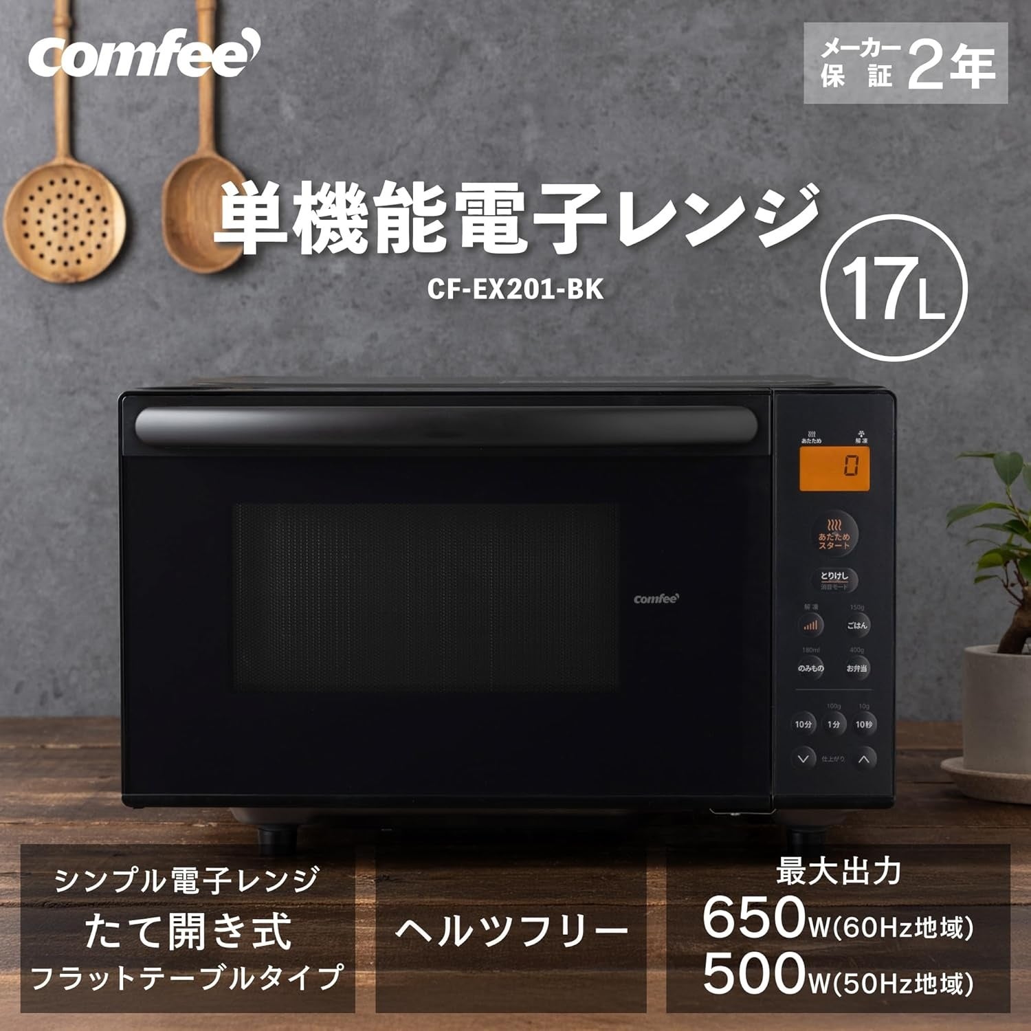ASCII.jp：COMFEE' 冬の大感謝祭がついに開幕！人気アイテムが熱い
