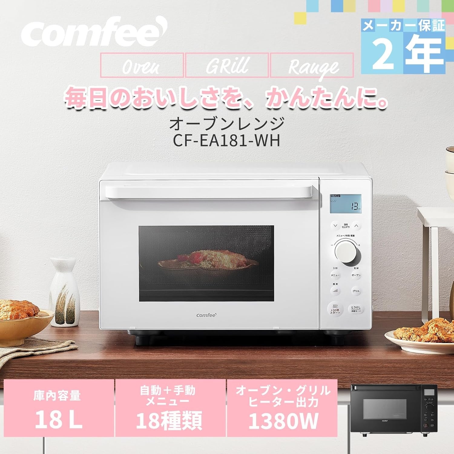 COMFEE' 冬の大感謝祭がついに開幕！人気アイテムが熱いプライスで大