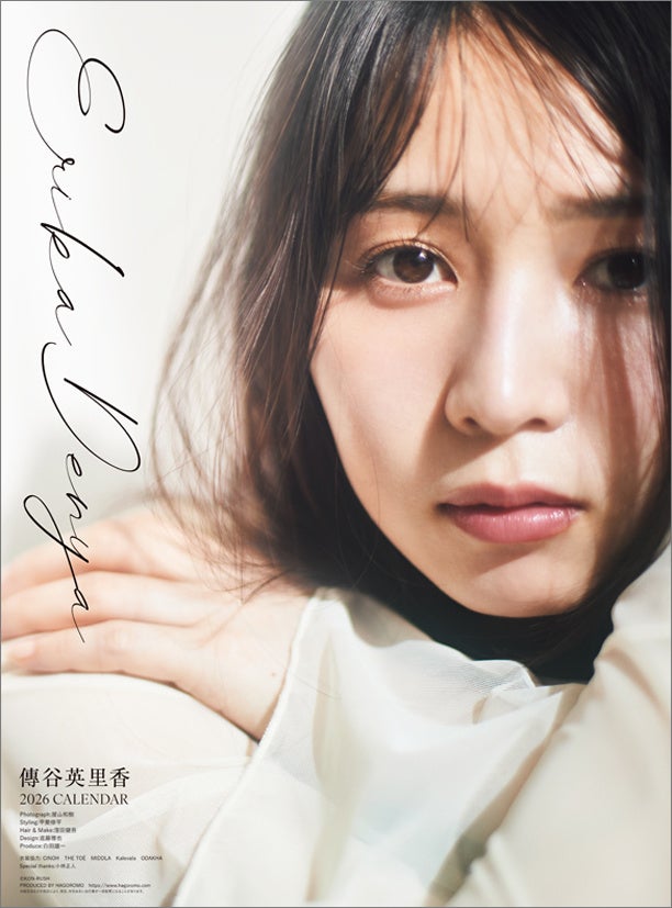 出口夏希、待望の2026年カレンダー発売決定！壁掛け＆卓上の2タイプで