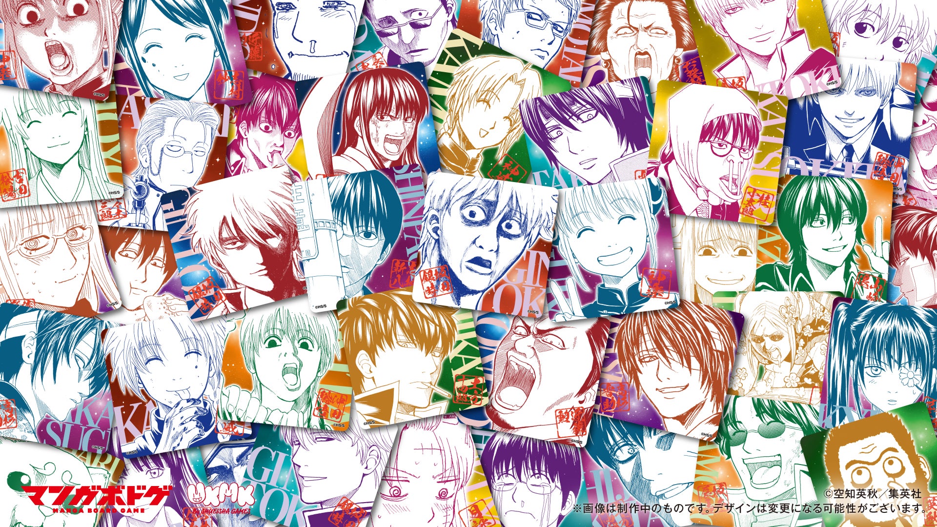 銀魂』『家庭教師ヒットマンREBORN!』のボードゲーム2025年12月20日に