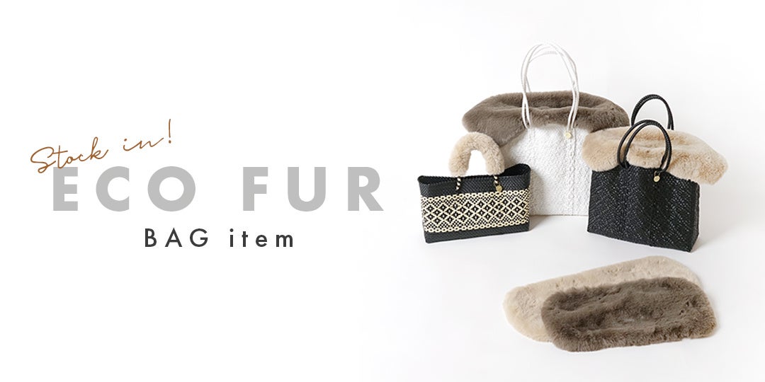 Letra】冬のバッグ問題に終止符！夏アイテムが冬の主役に大変身！SNSで