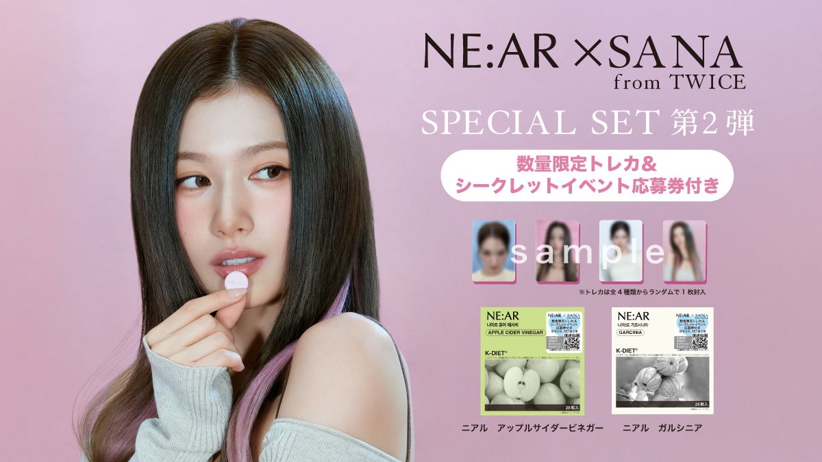 韓国流タブレット型サプリNE:AR（ニアル）アップルサイダービネガー