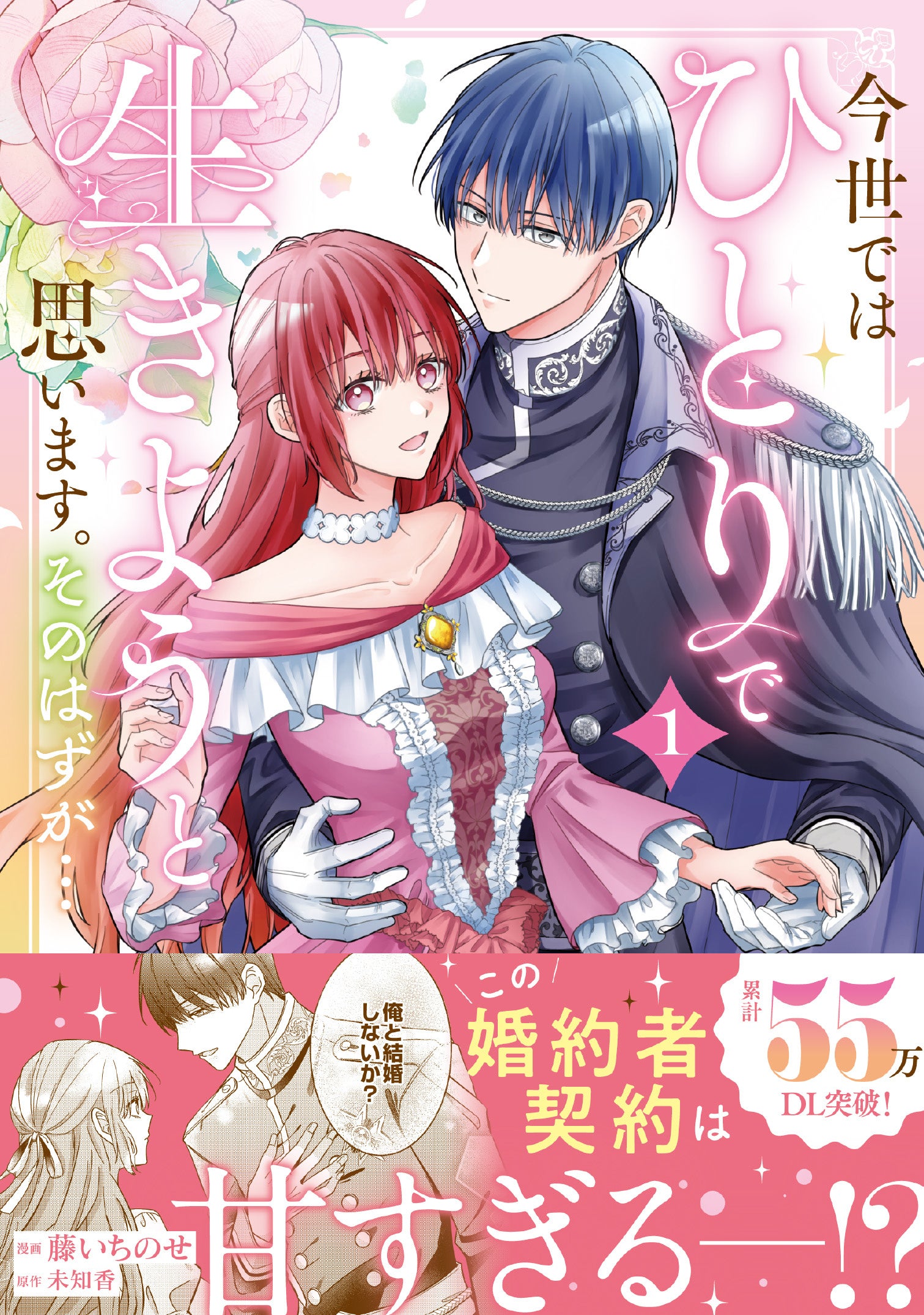 異世界ファンタジーレーベル「comicスピラ」より人気タイトルの紙