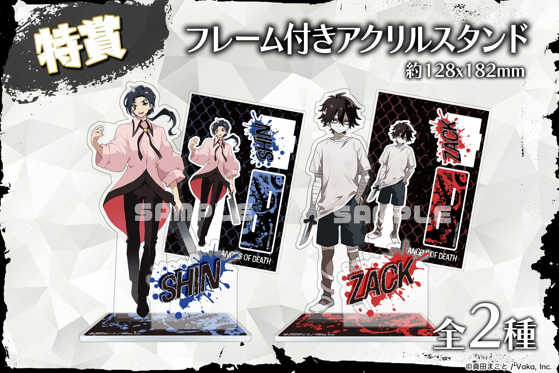 殺戮の天使 × オンラインくじ「TaPrize」初のIPコラボが実現！ | 株式