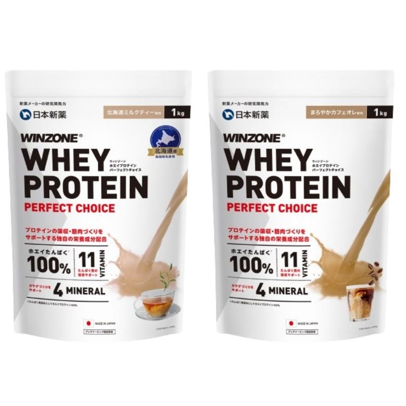 WINZONE ホエイプロテイン パーフェクトチョイス」シリーズに“まろやか