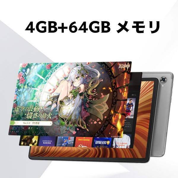 高性能&安い 64GB Android12タブレット、8コアCPU、10.1インチ大画面