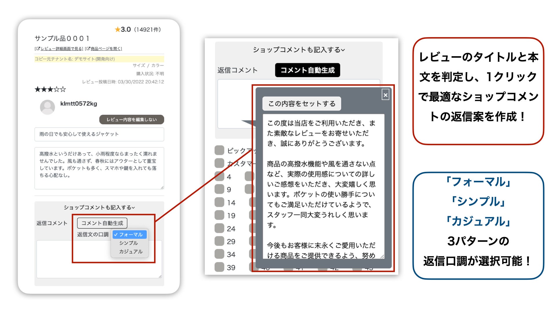 ReviCo、レビューに対する返信コメントをAIが自動で作成する、「AI