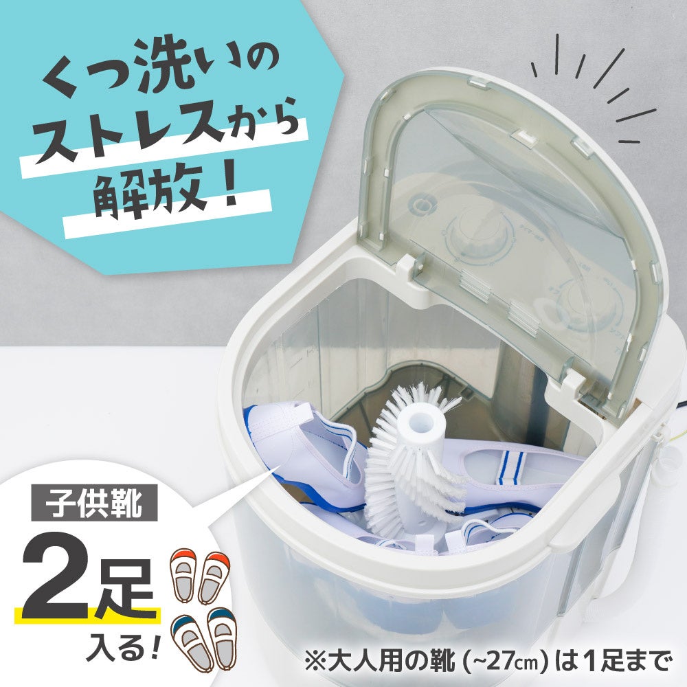 靴専用ミニ洗濯機「靴洗いま専科3」』を発売 | サンコー株式会社の