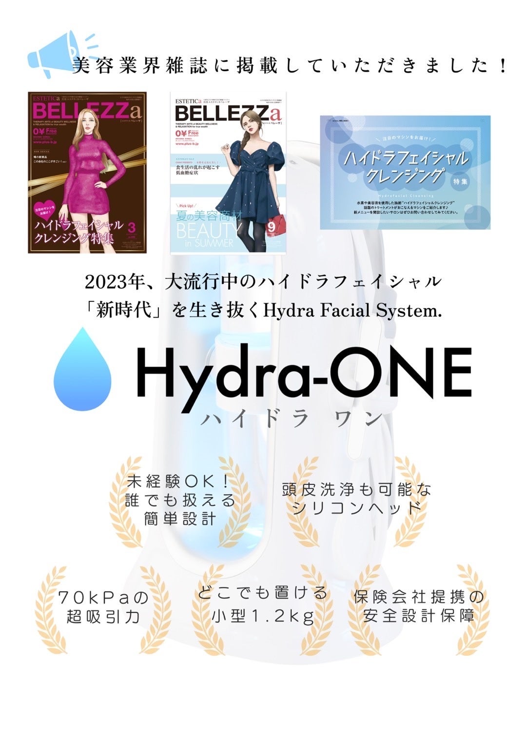 リリース前契約100台越え！口コミで広がる《 完全無料 》の業務用