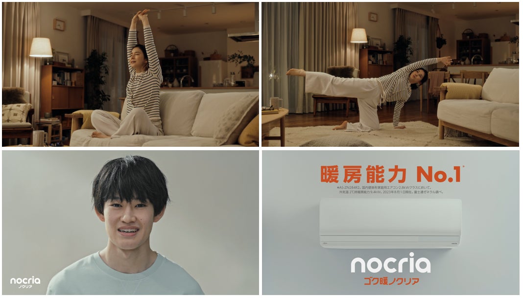 石田ゆり子さん出演「ノクリア」TVCM 第2弾放映開始～注目のZ世代俳優